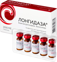 ЛОНГИДАЗА лиоф д/ин 3000МЕ 20 мл N5 #