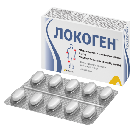 ЛОКОГЕН таб п/п 640мг №30