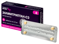 ЗОЛМИТРИПТАН-СЗ таб 2,5мг N4