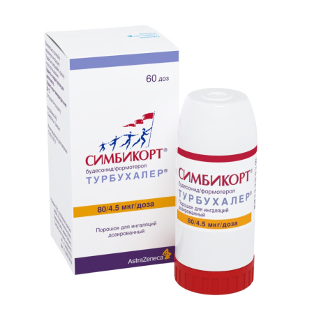 СИМБИКОРТ ТУРБУХАЛЕР пор д/инг 80мкг/4,5мкг 60доз
