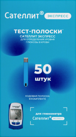 ТЕСТ-ПОЛОСКИ к глюкометру САТЕЛЛИТ Экспресс N50 #