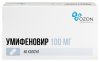 УМИФЕНОВИР капс 100мг №40 Озон