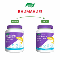 ТРОЙНАЯ ОМЕГА-3 капс 950мг №80  Эвалар