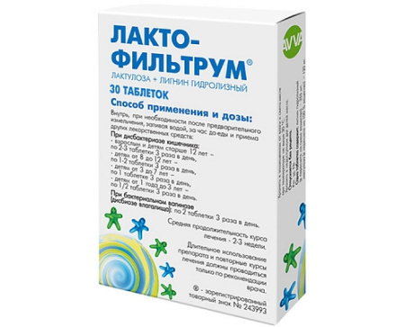 ЛАКТОФИЛЬТРУМ таб N30 #^^