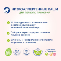 МАМАКО КАША Гречка (козье молоко) 200г