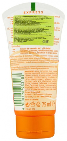 KAMILL Крем для рук и ногтей Express Vegan с биоромашкой 75мл