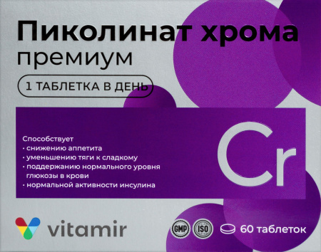 Пиколинат хрома премиум 100мг N60