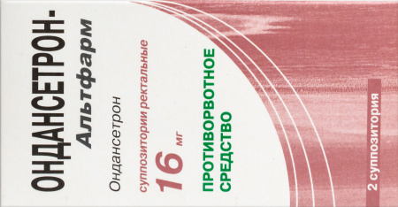ОНДАНСЕТРОН свечи 0,016 №2  Альтфарм
