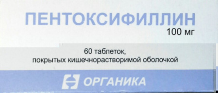 Пентоксифиллин таб. п.п.о кш/раств 100мг N60