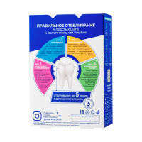 ГЛОБАЛ ВАЙТ Система д/отбеливания зубов (4-5 тонов)