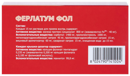 ФЕРЛАТУМ ФОЛ р-р 15мл N10