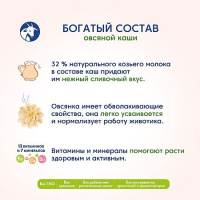 МАМАКО КАША Овсянка (козье молоко) 200г