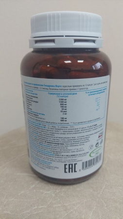 ГЕЛАДРИНК ФОРТЕ капс N360 (240г)