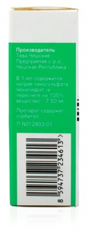 ЛАКСИГАЛ-ТЕВА капли 10мл