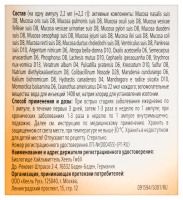 Мукоза композитум р-р д/в/м и п/к вв 2.2мл амп №5