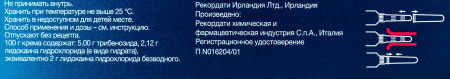 ПРОКТО-ГЛИВЕНОЛ крем 30г #