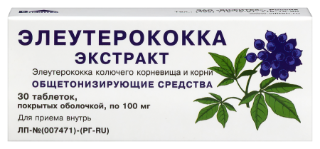 ЭЛЕУТЕРОКОКК таб 100мг N30  Вифитех