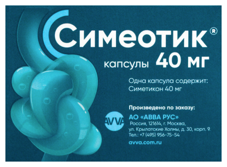СИМЕОТИК капс 40мг №50