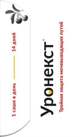 УРОНЕКСТ пор саше 2,6г №14