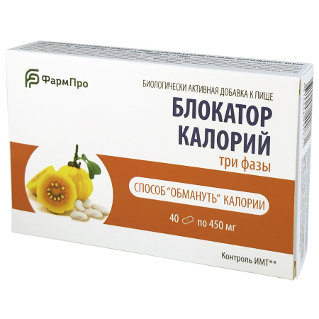 БЛОКАТОР КАЛОРИЙ ТРИ ФАЗЫ N40 КАПС МАССОЙ 450МГ