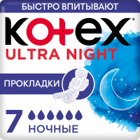 КОТЕКС прокл ULTRA Night (сетка) N7