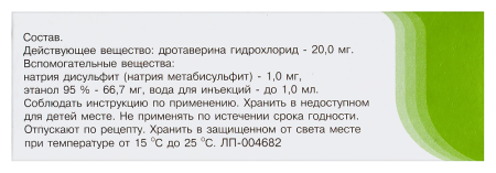 ДРОТАВЕРИН амп 2% 2мл N10  Биосинтез