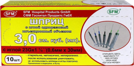 ШПРИЦ SFM 3-х комп 3мл (0,63х32/23G) N10