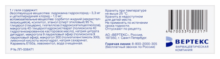 ЛИДОКАВЕР гель д/десен детей 0,33%+0,1% 10г