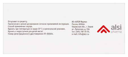 Кардиолип табл п/о плен 10 мг х90