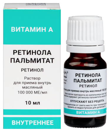 РЕТИНОЛА ПАЛЬМИТАТ р-р масл 100000МЕ 10мл  Ретиноиды