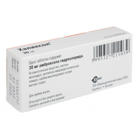 ХАЛИКСОЛ таб 30мг N20