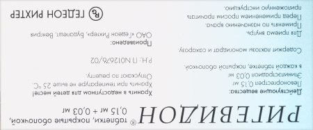 РИГЕВИДОН 0,15 МГ + 0,03 МГ N21Х3 ТАБЛ П/О