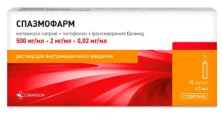 СПАЗМОФАРМ амп 0,5/мл+0,002/мл+0,02/мл  5мл N10 #