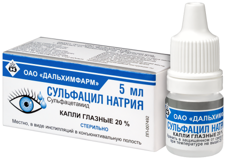 СУЛЬФАЦИЛ НАТРИЯ кап гл 20% 5мл  Дальхимфарм