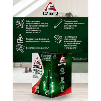 РАПТОР ТУРБО Жидкость 40 ночей (б/запаха)