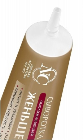 НЕВСКАЯ КОСМЕТИКА Сыворотка для лица Омолаживающая Женьшеневая 35мл