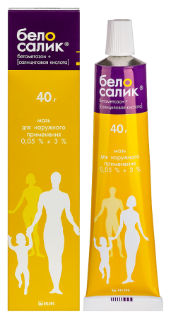 БЕЛОСАЛИК мазь 40г