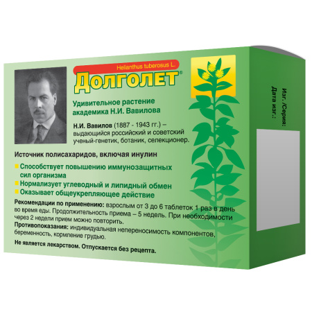 ДОЛГОЛЕТ таб N80