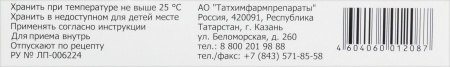 ОРТОФЕН РЕТАРД таб 100мг N20  Татхимфарм