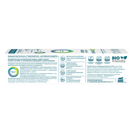 РОКС з/п БИОКОМПЛЕКС Активная защита 94г