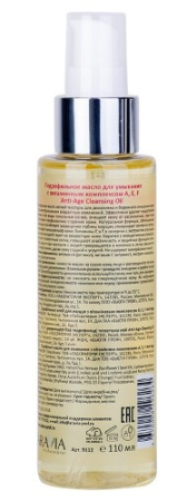 ARAVIA PROFESSIONAL Масло гидрофильное для умывания с витаминным комплексом AEF 110мл