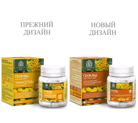 ПИЖМЫ ЭКСТРАКТ ВИС N30 КАПС МАССОЙ 0,5Г