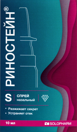 РИНОСТЕЙН спрей назал 10мг/мл+5мг/мл 10мл №1