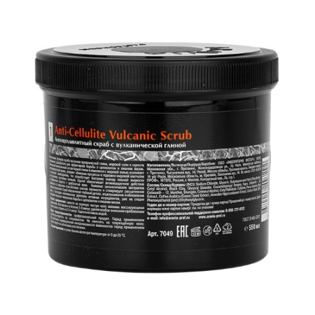 ARAVIA ORGANIC Скраб антицеллюлитный 550мл с вулканической глиной