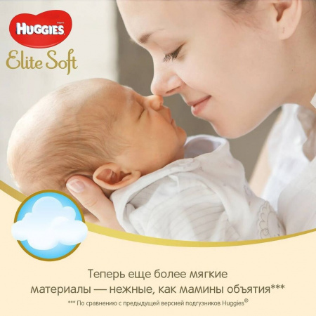 ХАГГИС подгуз ELITE SOFT 1/3-5кг №20