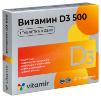 ВИТАМИН D3 500 таб 100мг №60 Квадрат-С