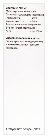 ОТИНДОЛ капли уш 15мл