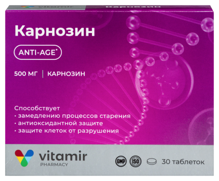 КАРНОЗИН таб 500мг №30 Квадрат-С