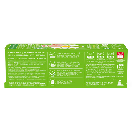 РОКС з/п БЕБИ Нежный уход Ромашка 45г