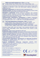 ПЛАСТЫРЬ ECOPLAST Набор Полимерный Clear №16